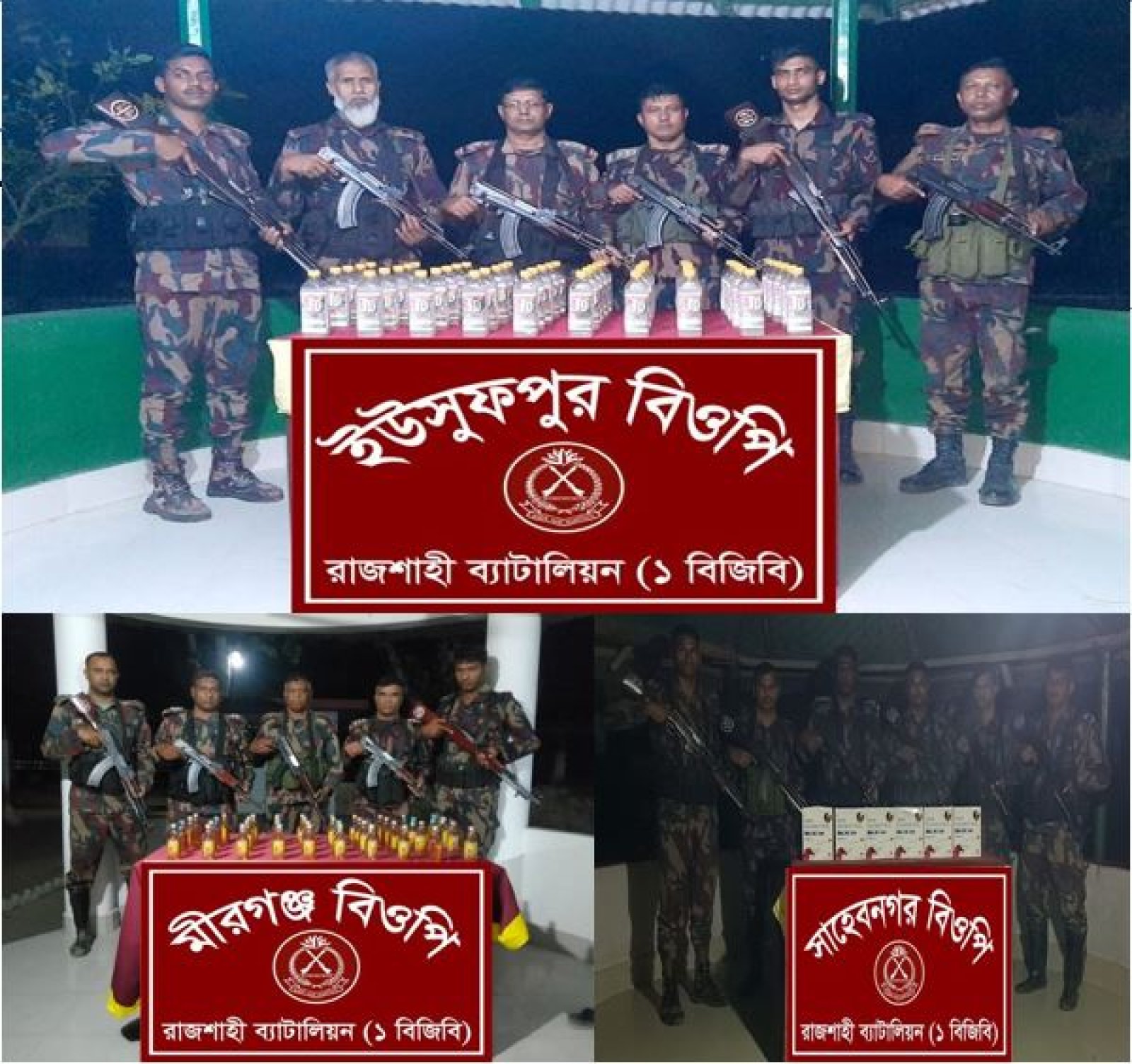 রাজশাহী সীমান্তে পৃথক অভিযানে ভারতীয় মাদকদ্রব্য ও চোরাচালানি মালামাল জব্দ