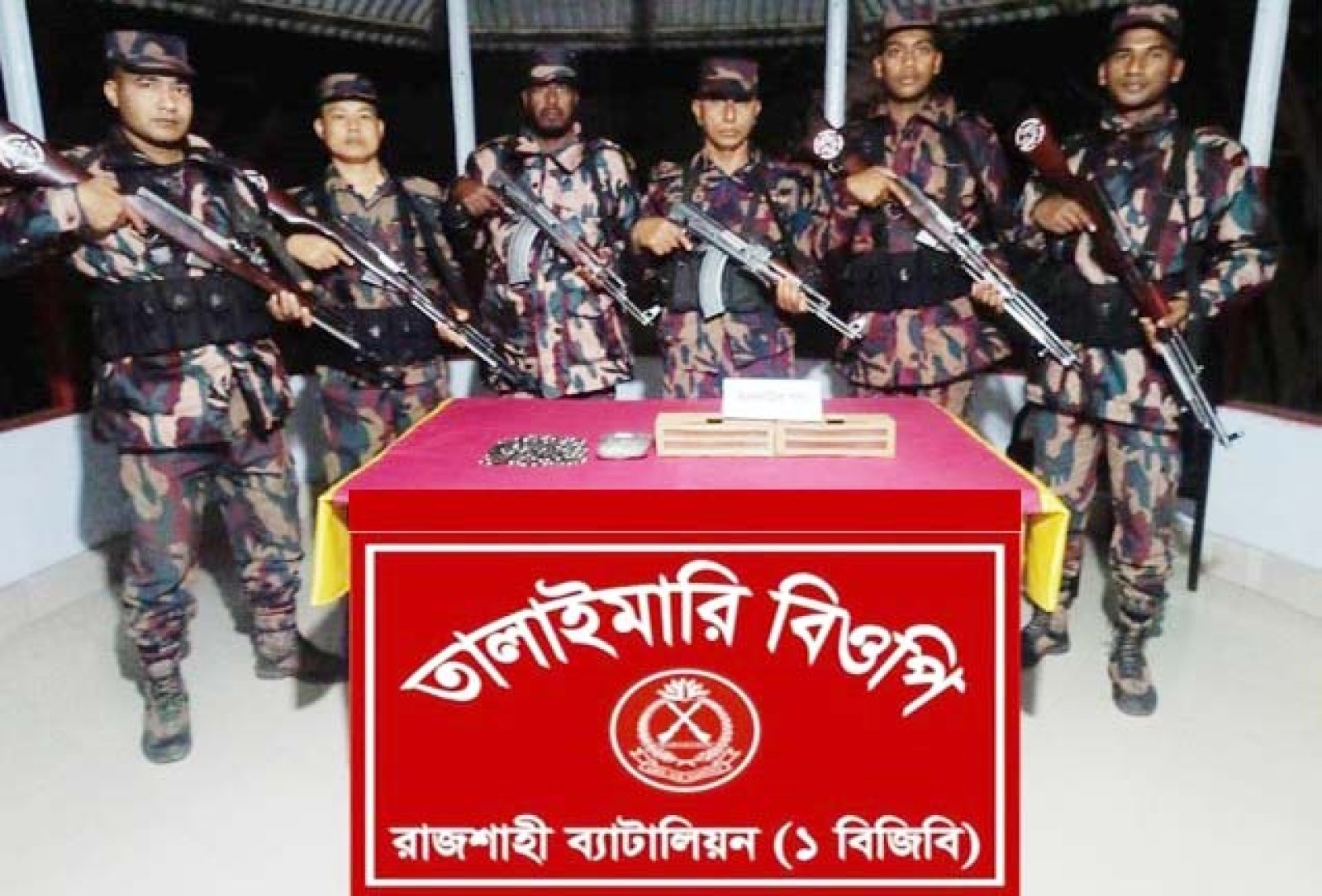 রাজশাহীর সীমান্ত হতে ভারতীয় ইলেকট্রিক মালামাল জব্দ