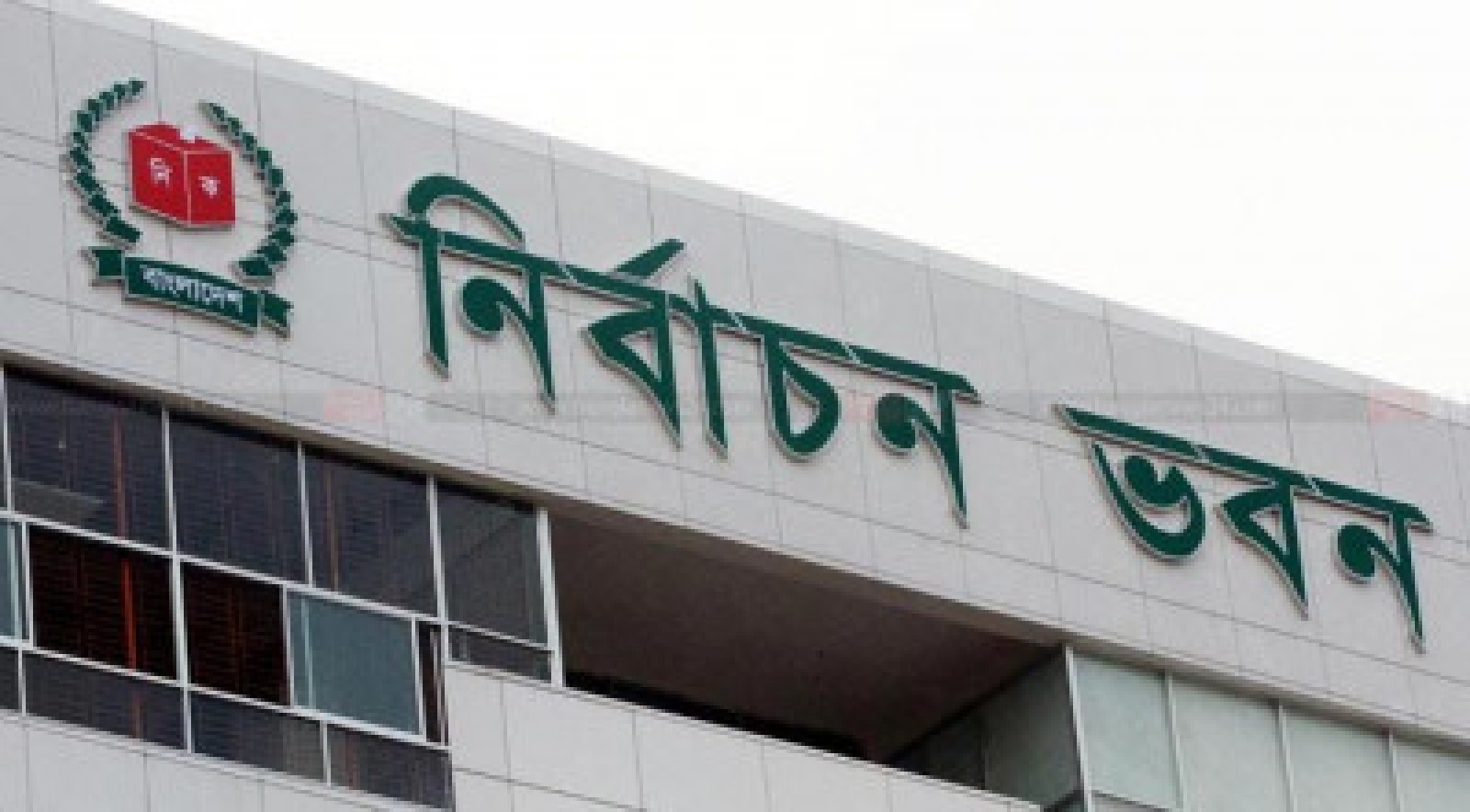 শুনানিতে প্রার্থিতা ফিরে পেলেন ৪ শতাধিক