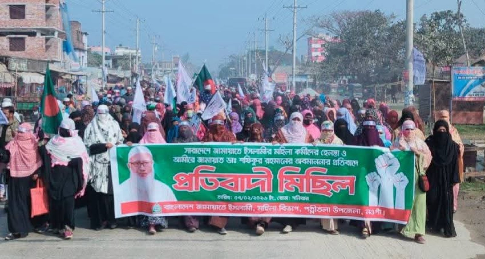 পত্নীতলায় মহিলা জামায়াতে ইসলামীর প্রতিবাদী মিছিল অনুষ্ঠিত