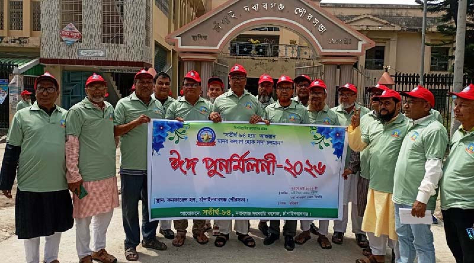 নবাবগঞ্জ কলেজ সর্তীর্থ-৮৪ ব্যাচের শিক্ষার্থীদের মিলনমেলা