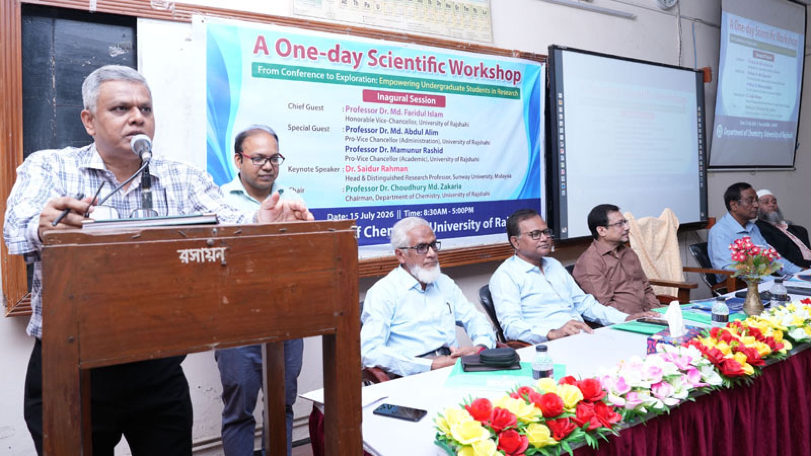 রাবি রসায়ন বিভাগে অনুষ্ঠিত হচ্ছে বৈজ্ঞানিক কর্মশালা