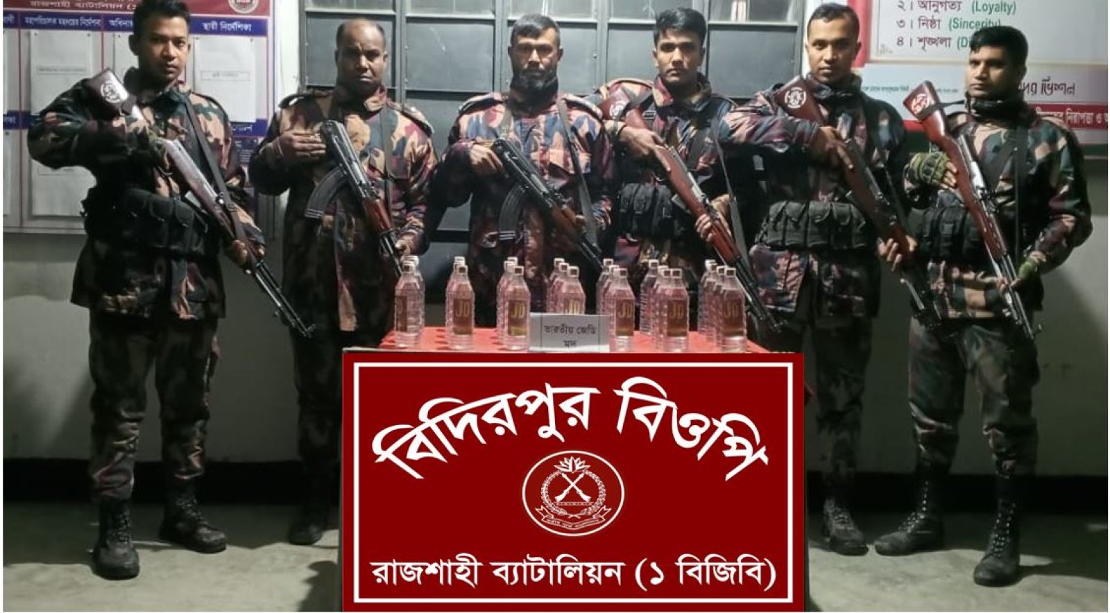 গোদাগাড়ী সীমান্তে ভারতীয় মদ জব্দ