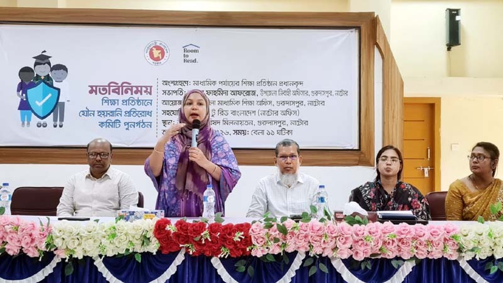 গুরুদাসপুরে শিক্ষাপ্রতিষ্ঠানে যৌন হয়রানি প্রতিরোধে মতবিনিময়