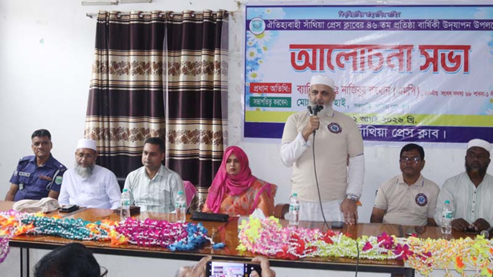 সাঁথিয়া প্রেস ক্লাবের ৪৬তম প্রতিষ্ঠা বার্ষিকী উদযাপন
