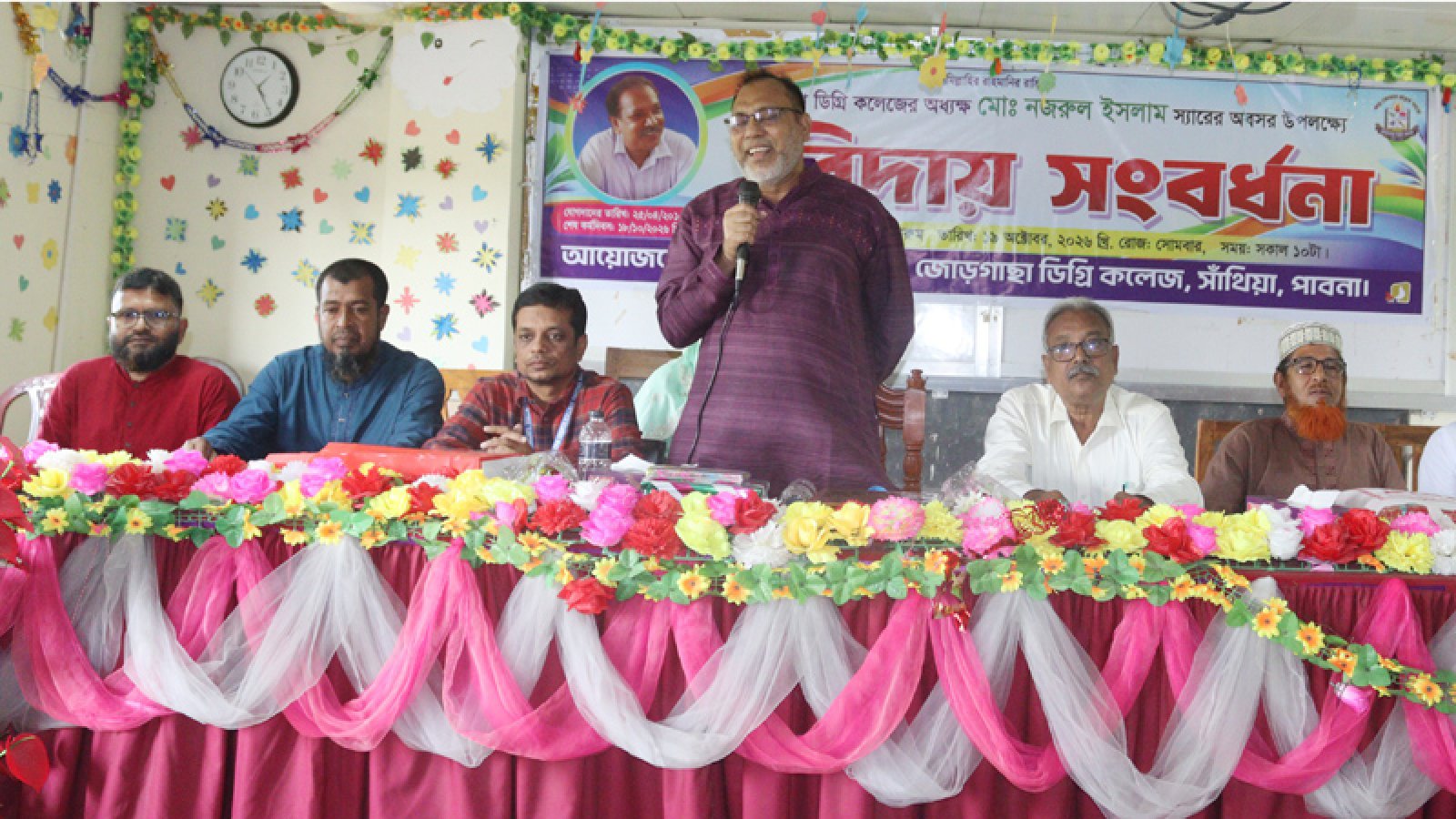 সাঁথিয়ায় জোড়গাছা ডিগ্রি কলেজের অধ্যক্ষের অবসর উপলক্ষ্যে বিদায় সংবর্ধনা