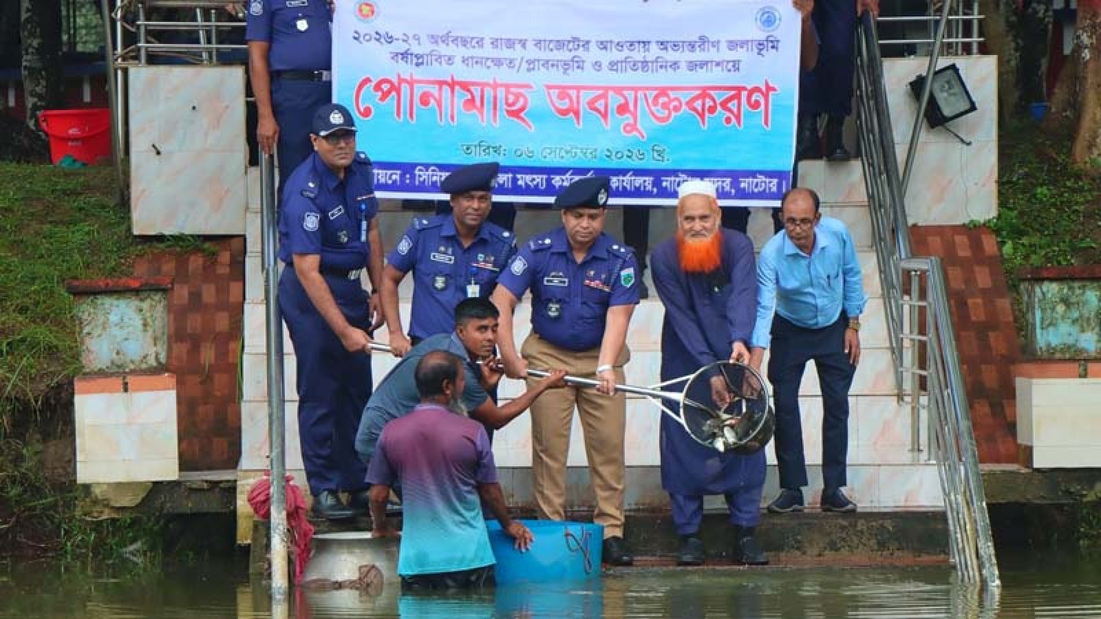 নাটোরে অভ্যন্তরীণ জলাশয়ে প্রায় দুই টন মাছের পোনা অবমুক্ত