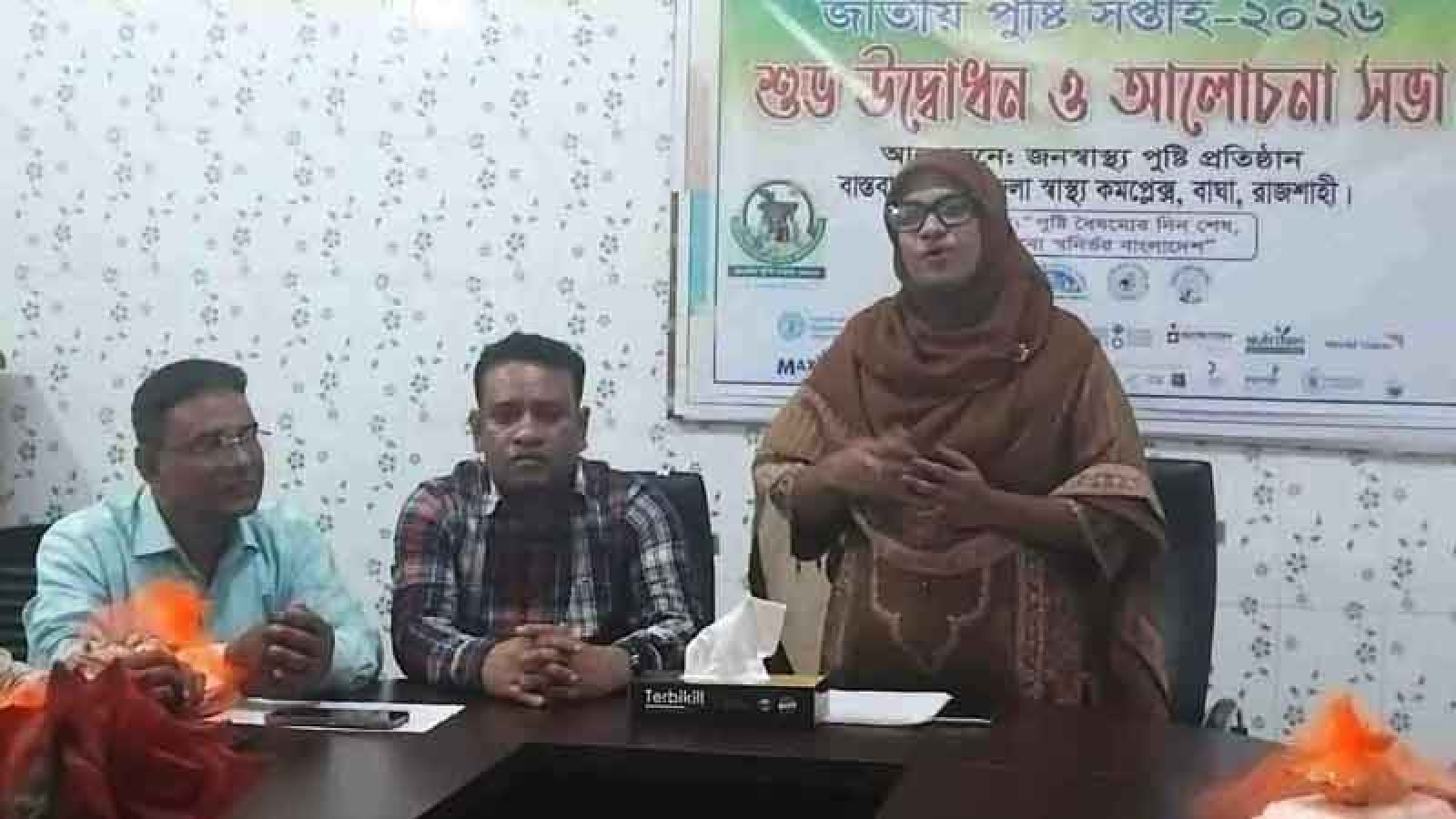 বাঘায় জাতীয় পুষ্টি সপ্তাহ পালন