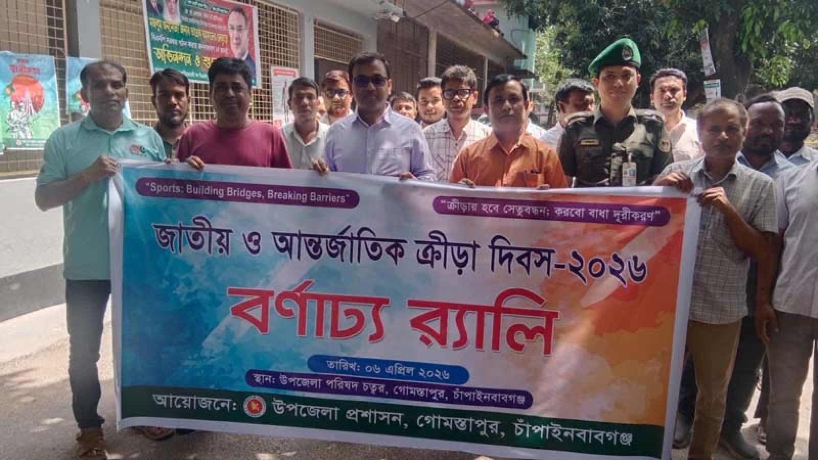 জাতীয় ও আন্তর্জাতিক ক্রীড়া দিবস উপলক্ষে গোমস্তাপুরে র‌্যালি