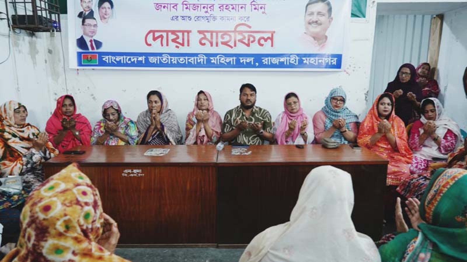 ভূমিমন্ত্রীর রোগমুক্তি কামনায় রাজশাহী মহানগর মহিলা দলের দোয়া