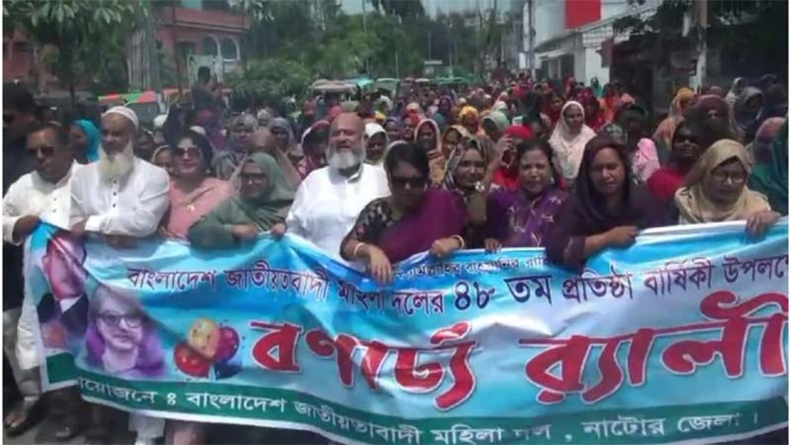নাটোরে জাতীয়তাবাদী মহিলা দলের ৪৮তম প্রতিষ্ঠাবার্ষিকী পালিত