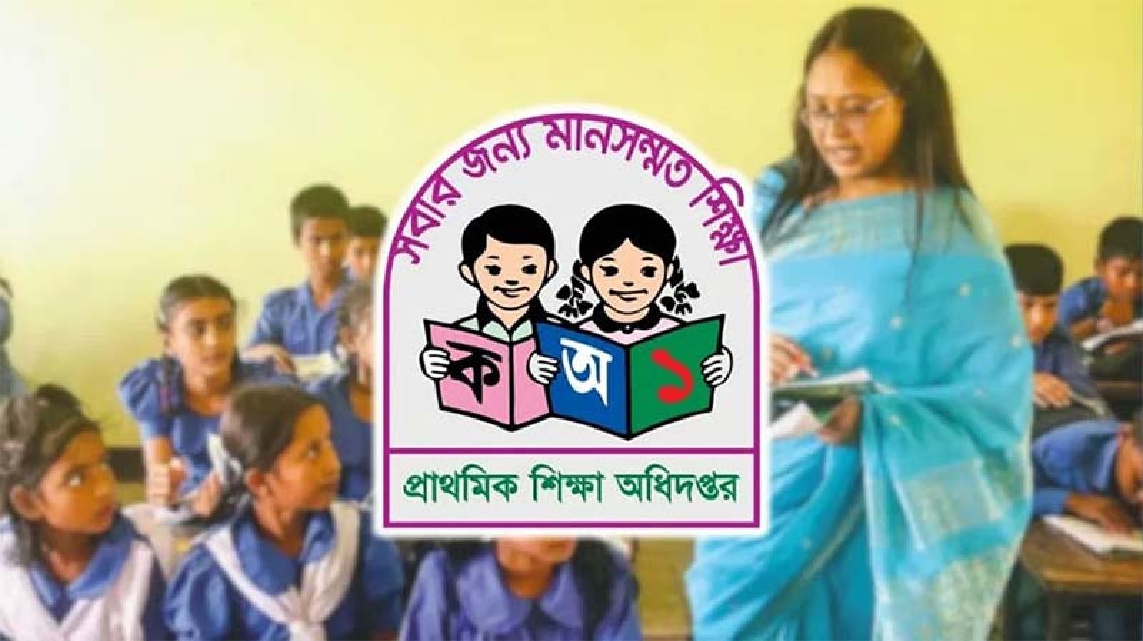 ভারপ্রাপ্ত দিয়ে চলছে রাজশাহীর অর্ধেকের বেশি প্রাথমিক বিদ্যালয়