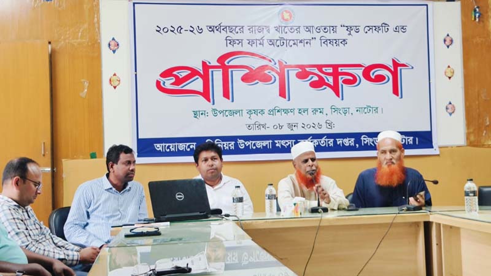 সিংড়ায় ফুড সেফটি এন্ড ফিস ফার্ম অটোমেশন বিষয়ক প্রশিক্ষণ
