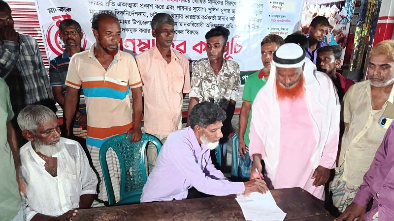 চাটমোহরে মাদক ব্যবসায়ীদের মদদের অভিযোগ বিএনপি নেতার বিরুদ্ধে ; প্রতিবাদে গণস্বাক্ষর