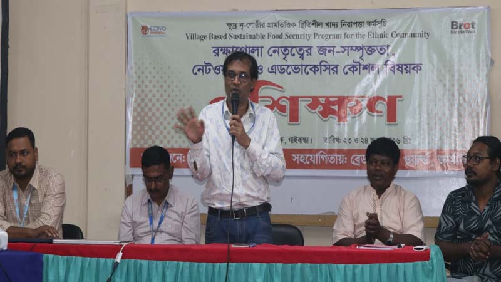 গাইবান্ধায় নেটওয়ার্কিং ও অ্যাডভোকেসির কৌশল বিষয়ক প্রশিক্ষণ