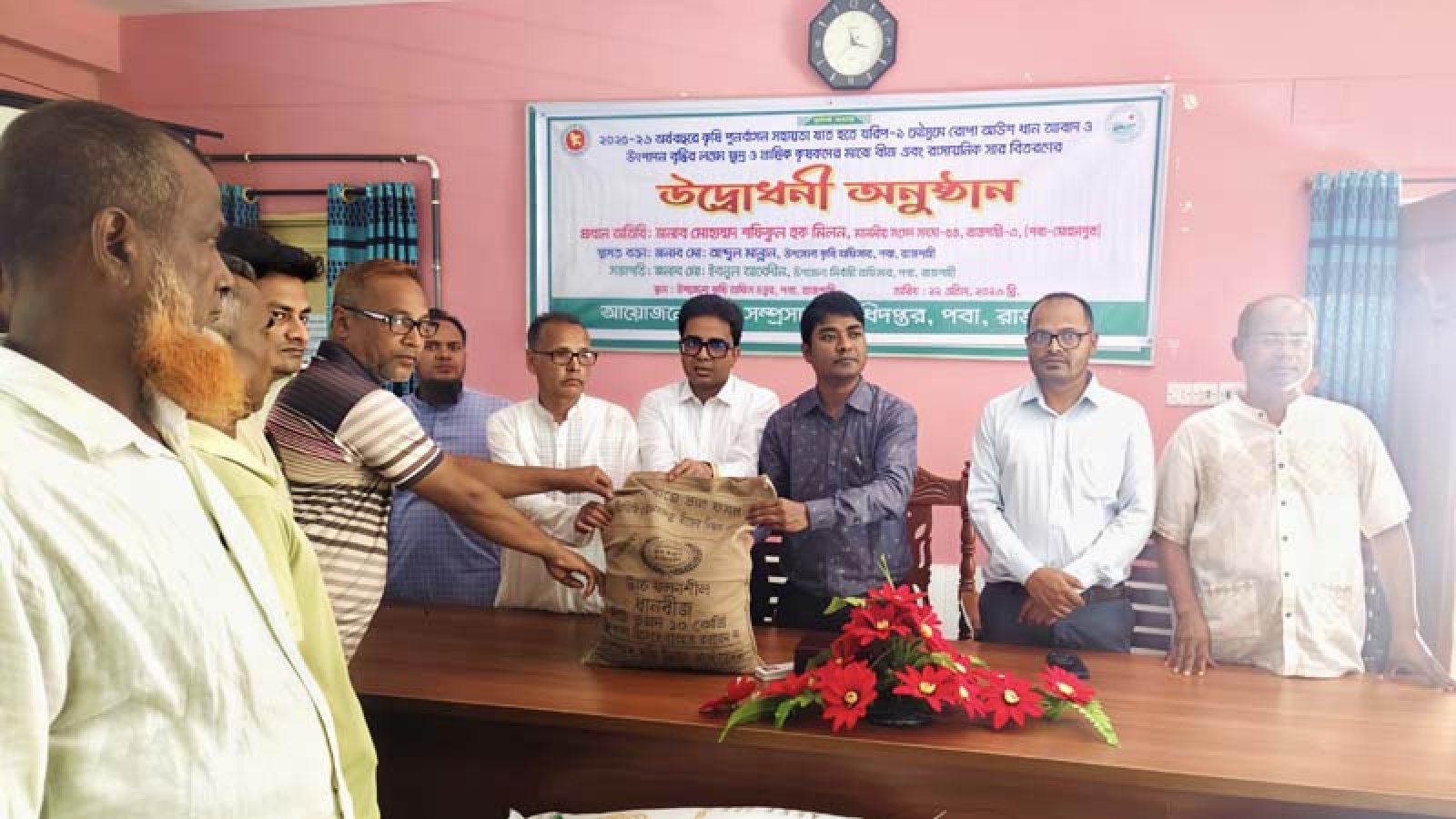 রোপা আউশ ধান চাষে গতি আনতে পবায় বীজ ও সার বিতরণ উদ্বোধন