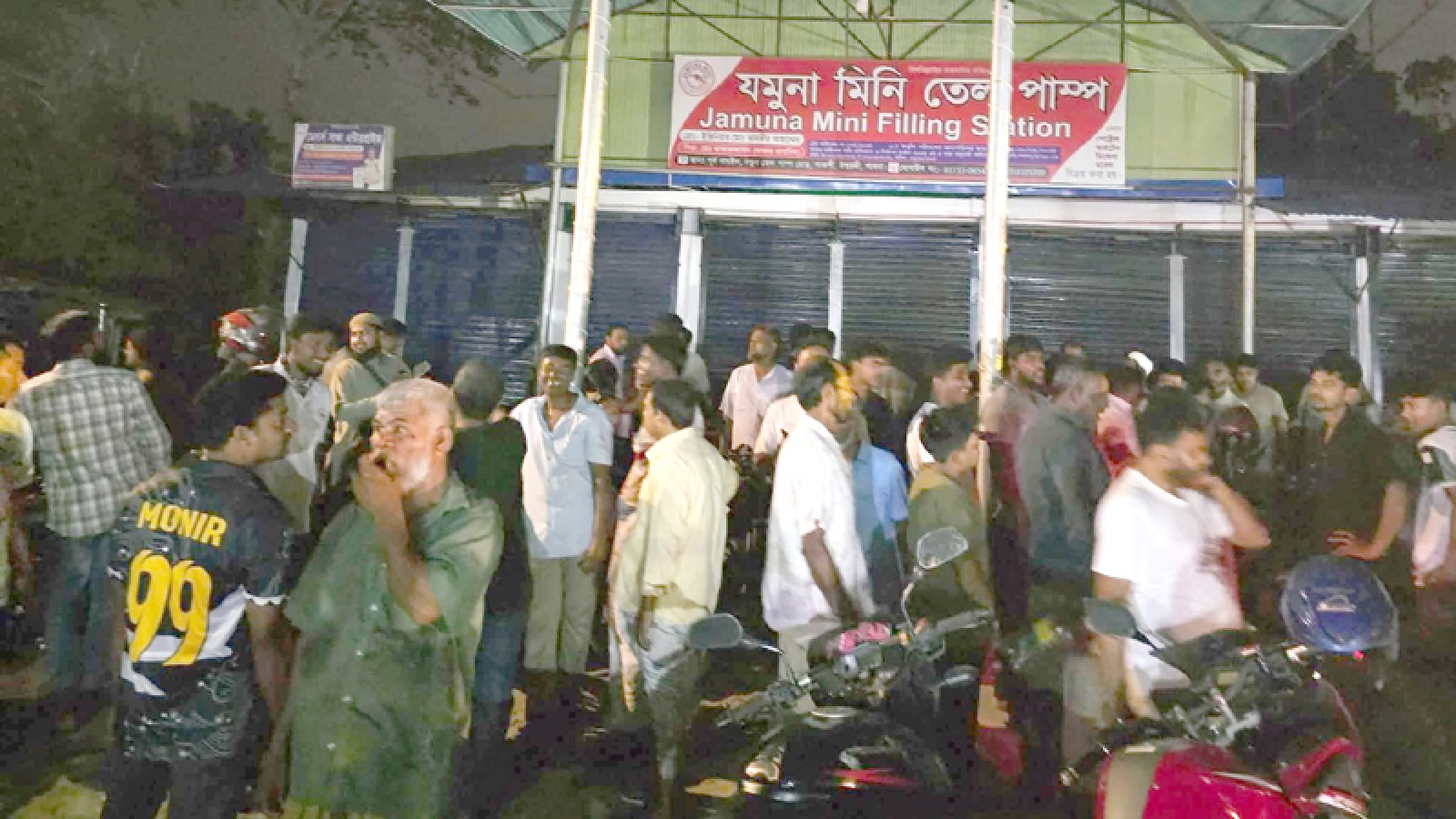 ঈশ্বরদীতে বন্ধ পাম্পে অভিযান : মজুত ১৩ হাজার ৫০০ লিটার জ্বালানি উদ্ধার