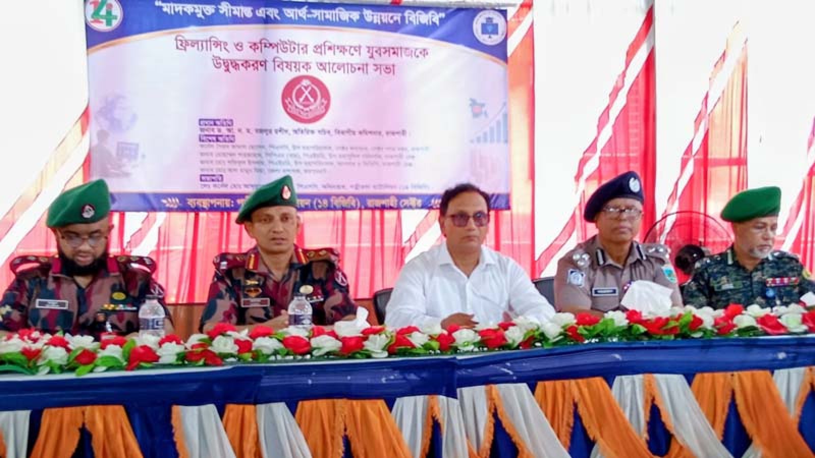 সীমান্তে ফ্রিল্যান্সিং ও কম্পিউটার প্রশিক্ষণে যুবসমাজকে উদ্বুদ্ধকরণ বিষয়ক আলোচনা সভা
