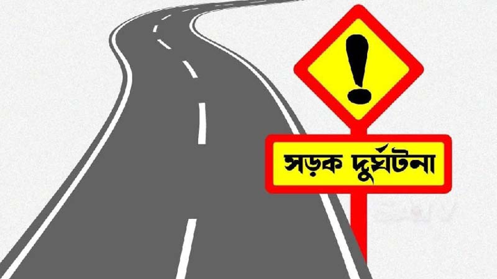 পার্বতীপুরে গাড়ির চালকের মৃত্যু