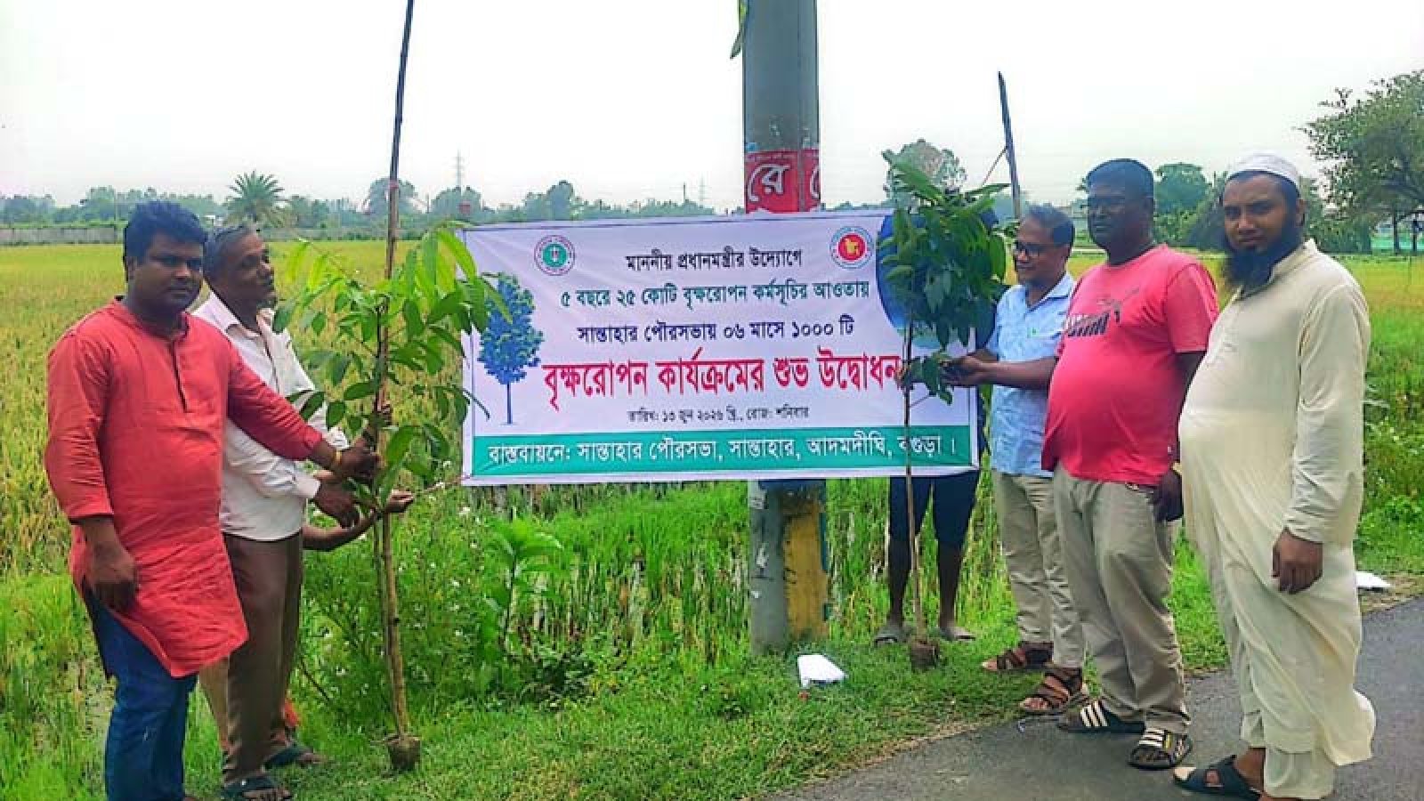 প্রধানমন্ত্রীর উদ্যোগে সান্তাহার পৌর এলাকায় বৃক্ষরোপণ কর্মসূচির উদ্বোধন