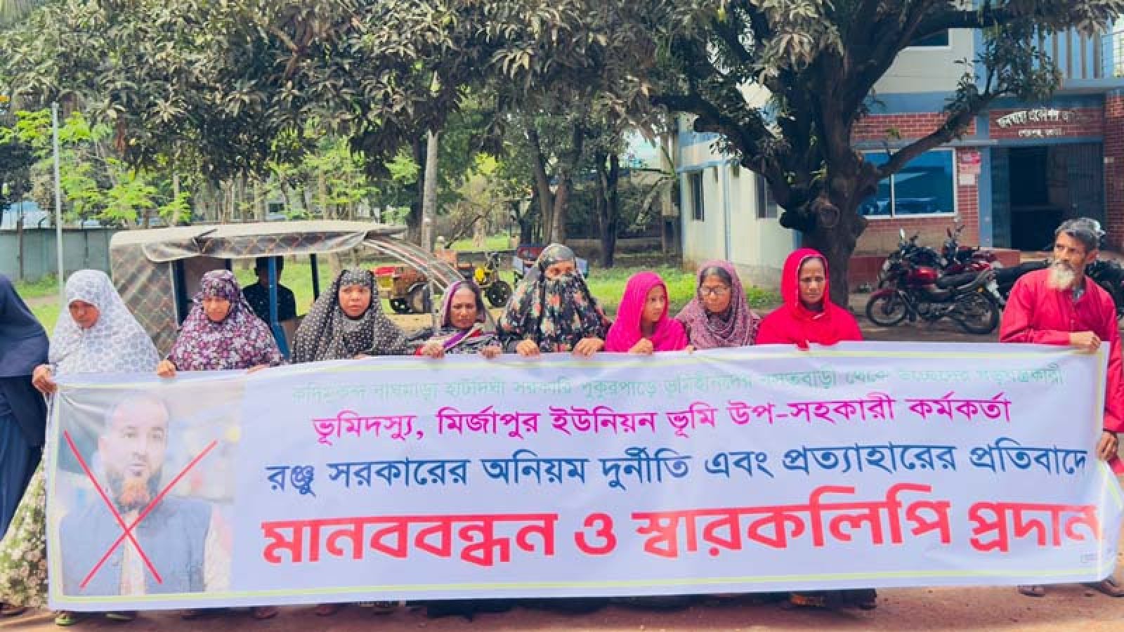 বগুড়ায় ভূমি-উপ-সহকারি কর্মকর্তার বিরুদ্ধে অনিয়ম-দুর্নীতির অভিযোগে মানববন্ধন