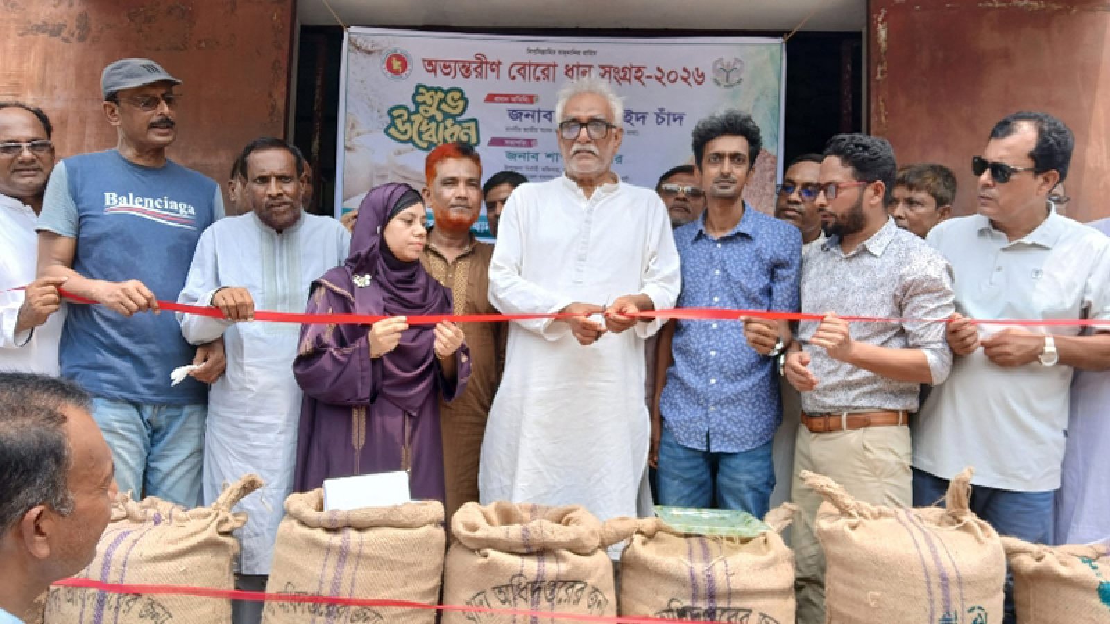 বাঘায় ধান সংগ্রহের উদ্বোধন