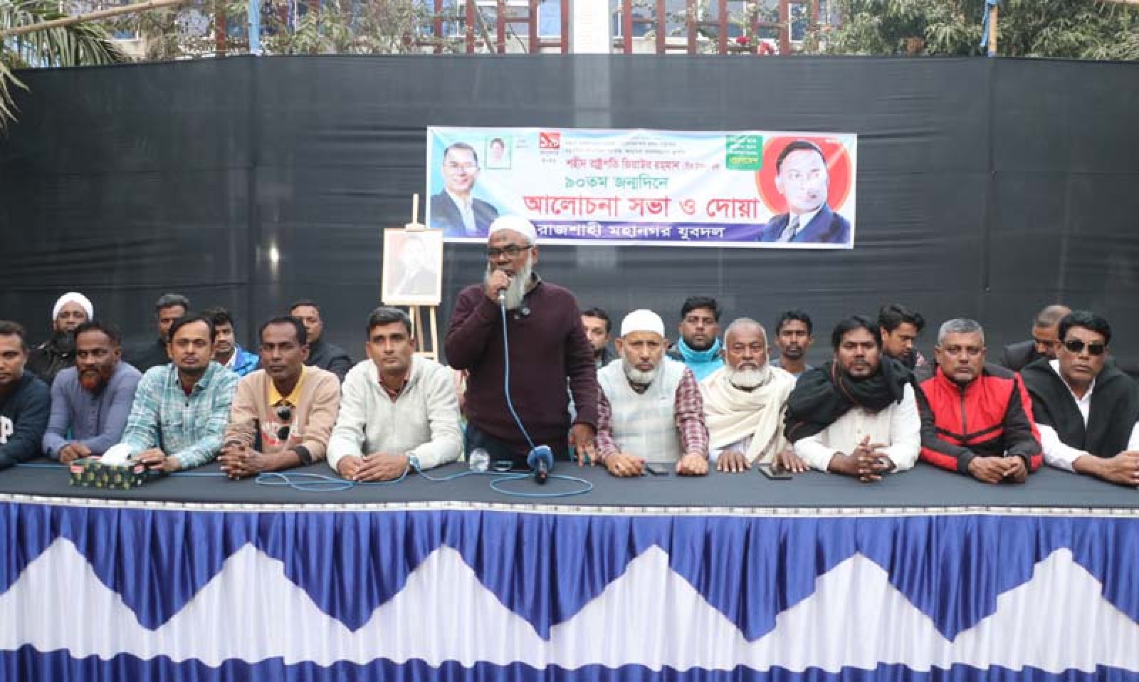 জিয়াউর রহমানের ৯০তম জন্মদিনে নগরীতে আলোচনা সভা ও দোয়া মাহফিল