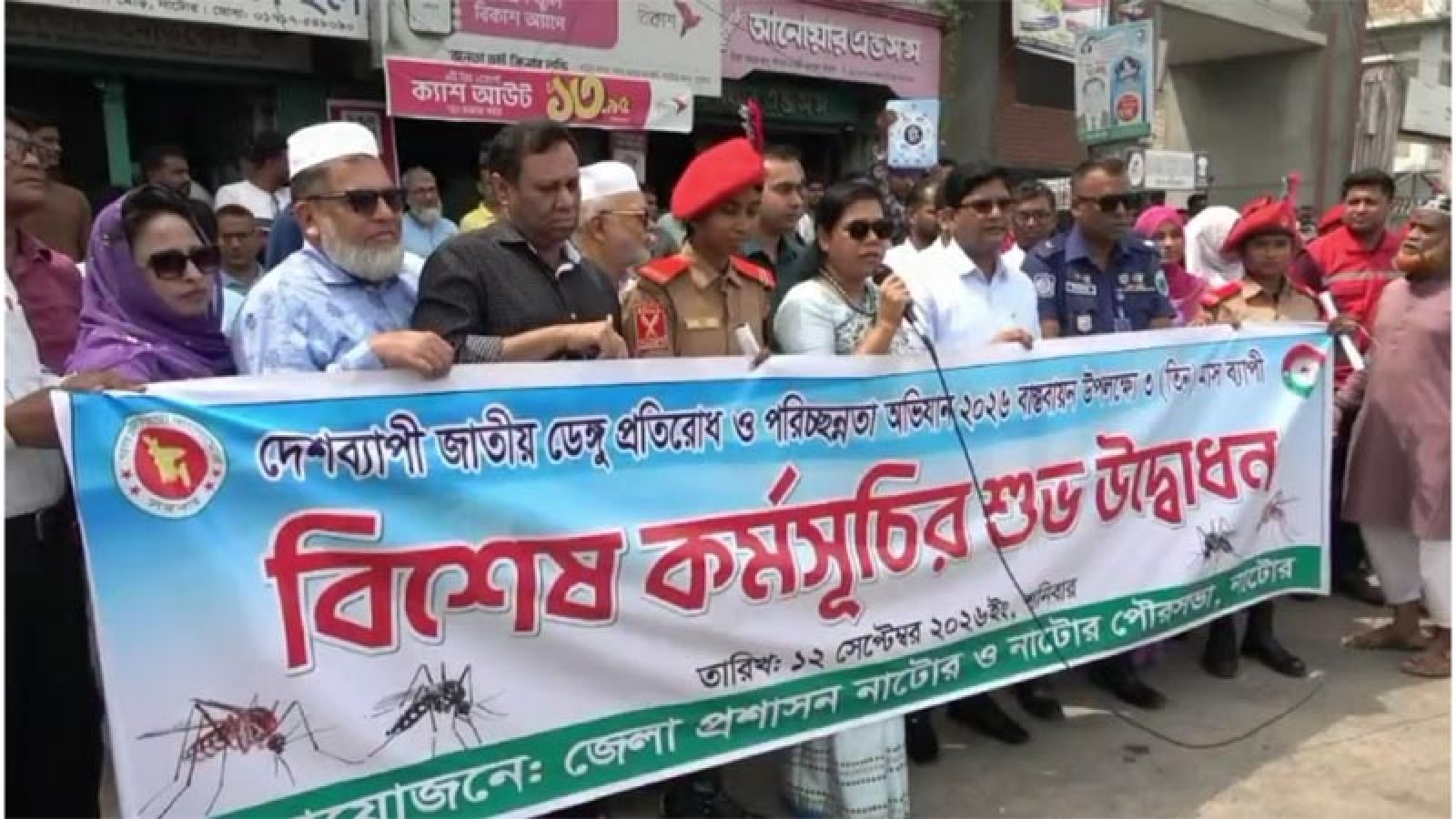 নাটোরে  ডেঙ্গু প্রতিরোধ ও পরিচ্ছন্নতা অভিযান বাস্তবায়ন কর্মসূচি উদ্বোধন
