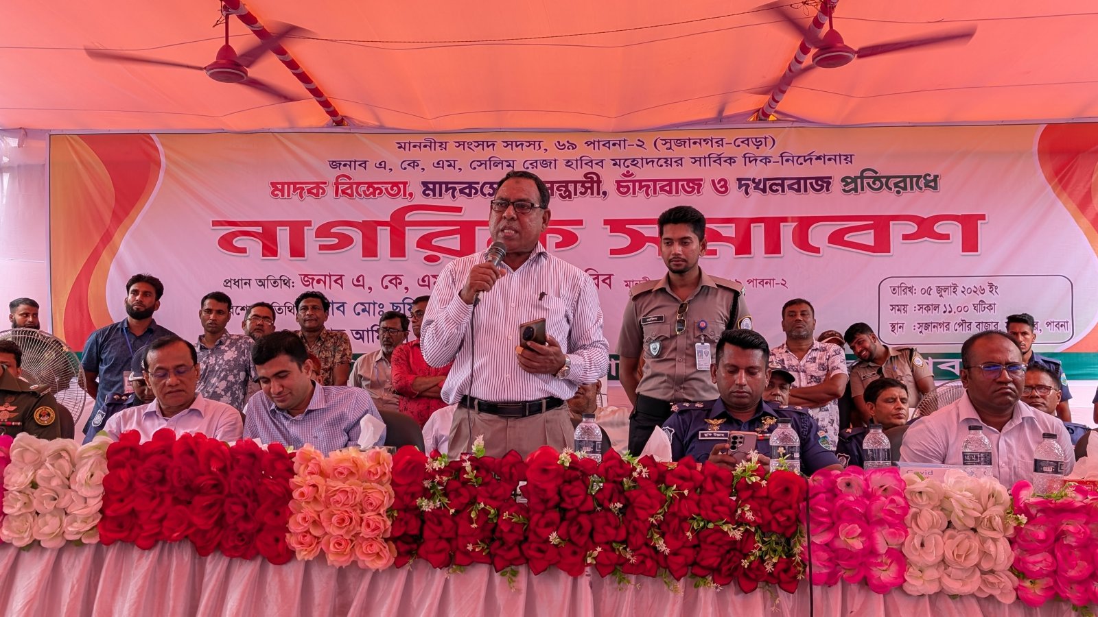 আমার কাছে মাদকসেবী বিক্রেতা সন্ত্রাসী চাঁদাবাজ দখলবাজদের ঠাঁই হবে না: এমপি হাবিব