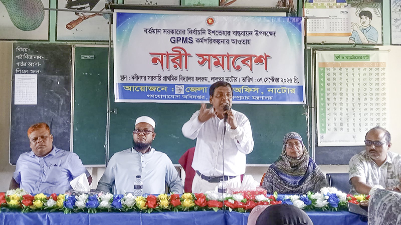 লালপুরে নির্বাচনি ইশতাহার বাস্তবায়ন বিষয়ে নারী সমাবেশ
