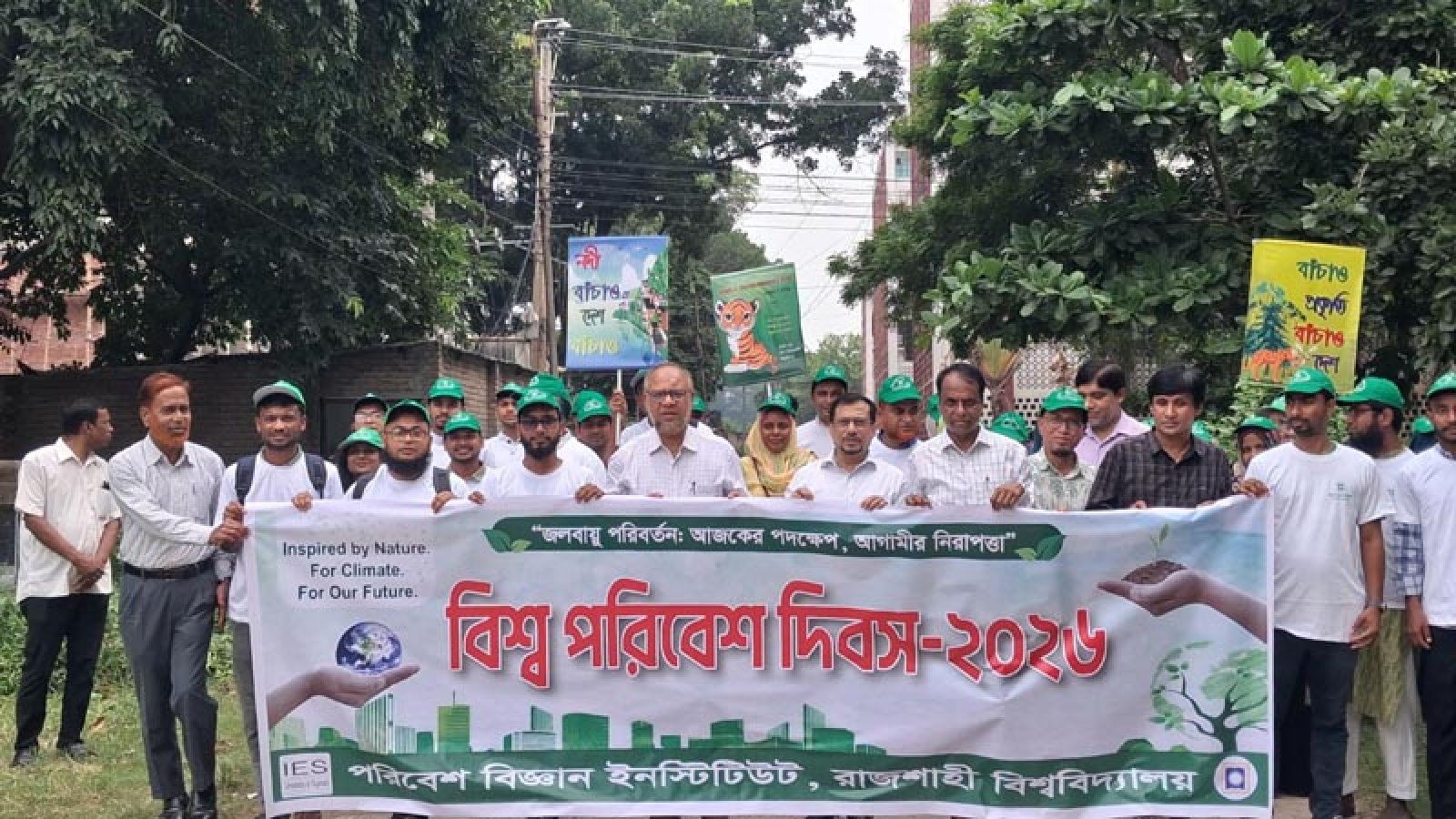 রাবিতে বিশ্ব পরিবেশ দিবস পালিত