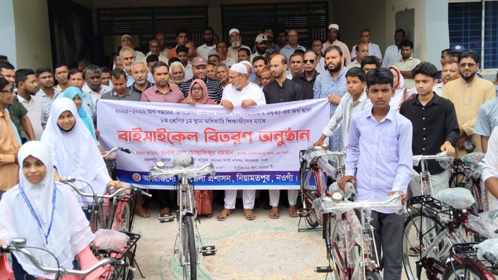 নিয়ামতপুরে শিক্ষার্থীদের সাইকেল, নগদ অর্থ ও পুরস্কার বিতরণ