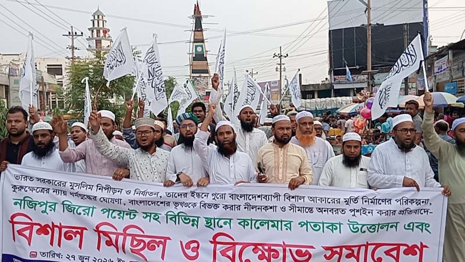 ভারতীয় আগ্রাসনের বিরুদ্ধে পত্নীতলায় বিক্ষোভ মিছিল অনুষ্ঠিত