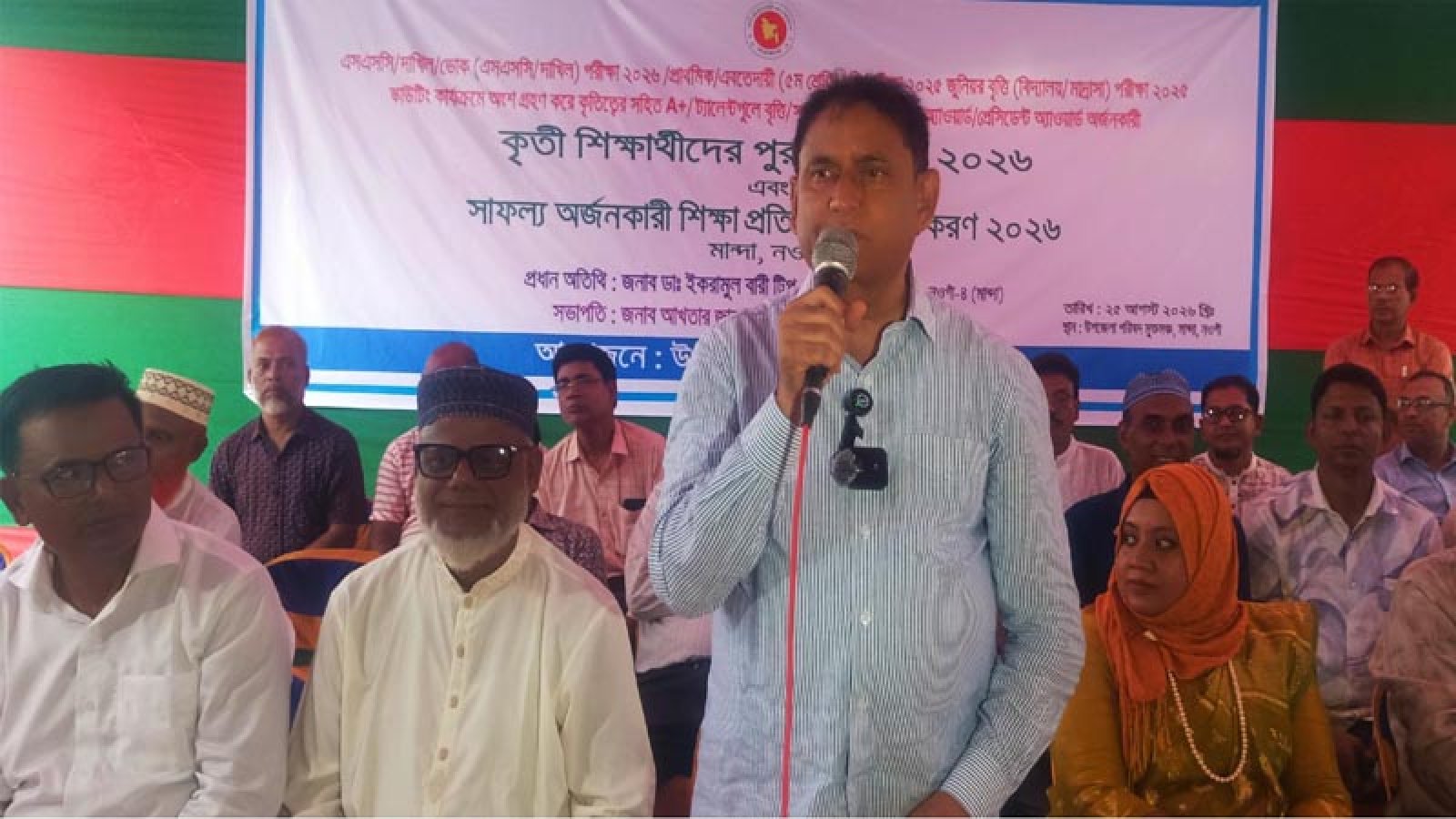 মান্দায় ২৭৬ কৃতী শিক্ষার্থী ও ৪৯ শিক্ষাপ্রতিষ্ঠানকে সম্মাননা