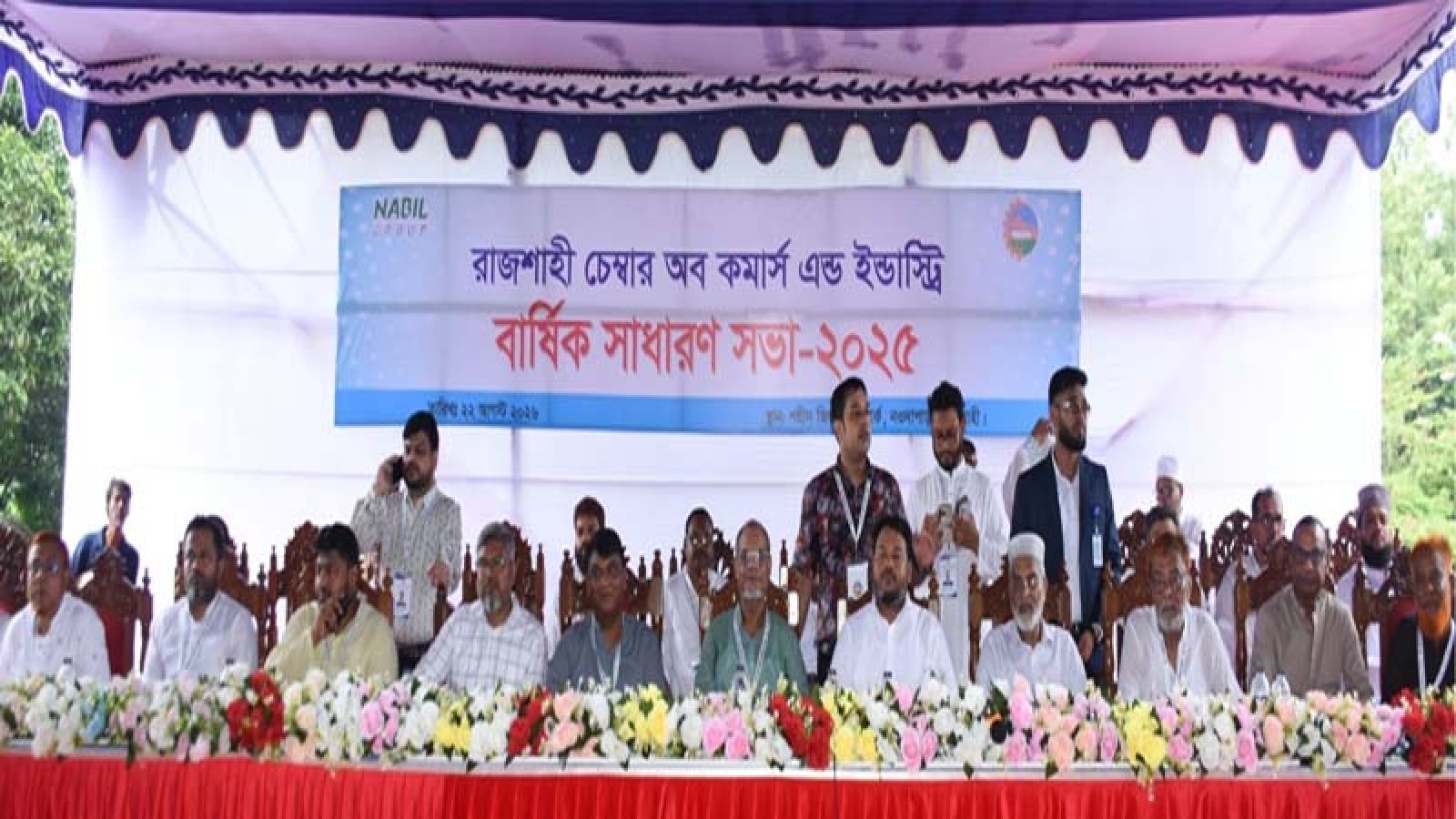 রাজশাহী চেম্বার অব কমার্সের বার্ষিক সাধারণ সভা অনুষ্ঠিত