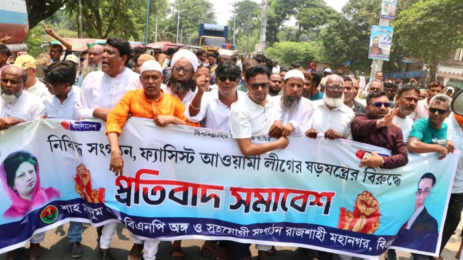 নিষিদ্ধ ছাত্রলীগের মিছিলের প্রতিবাদে বিএনপির মিছিল