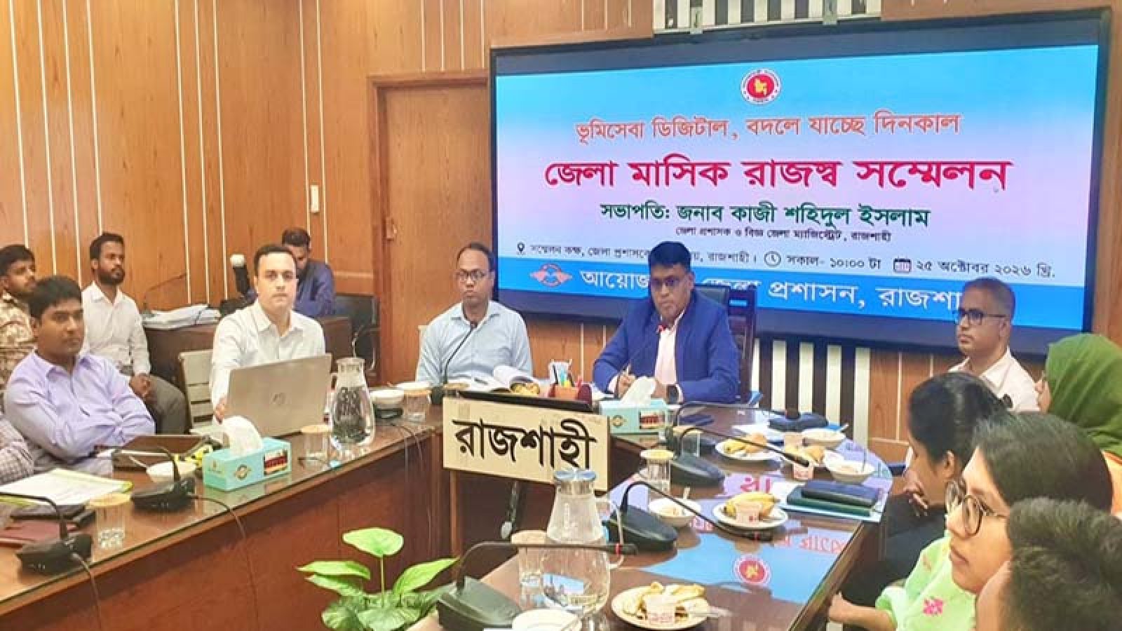 রাজশাহীতে ভূমিসেবায় হয়রানি ও অনিয়ম বন্ধের নির্দেশ জেলা প্রশাসকের