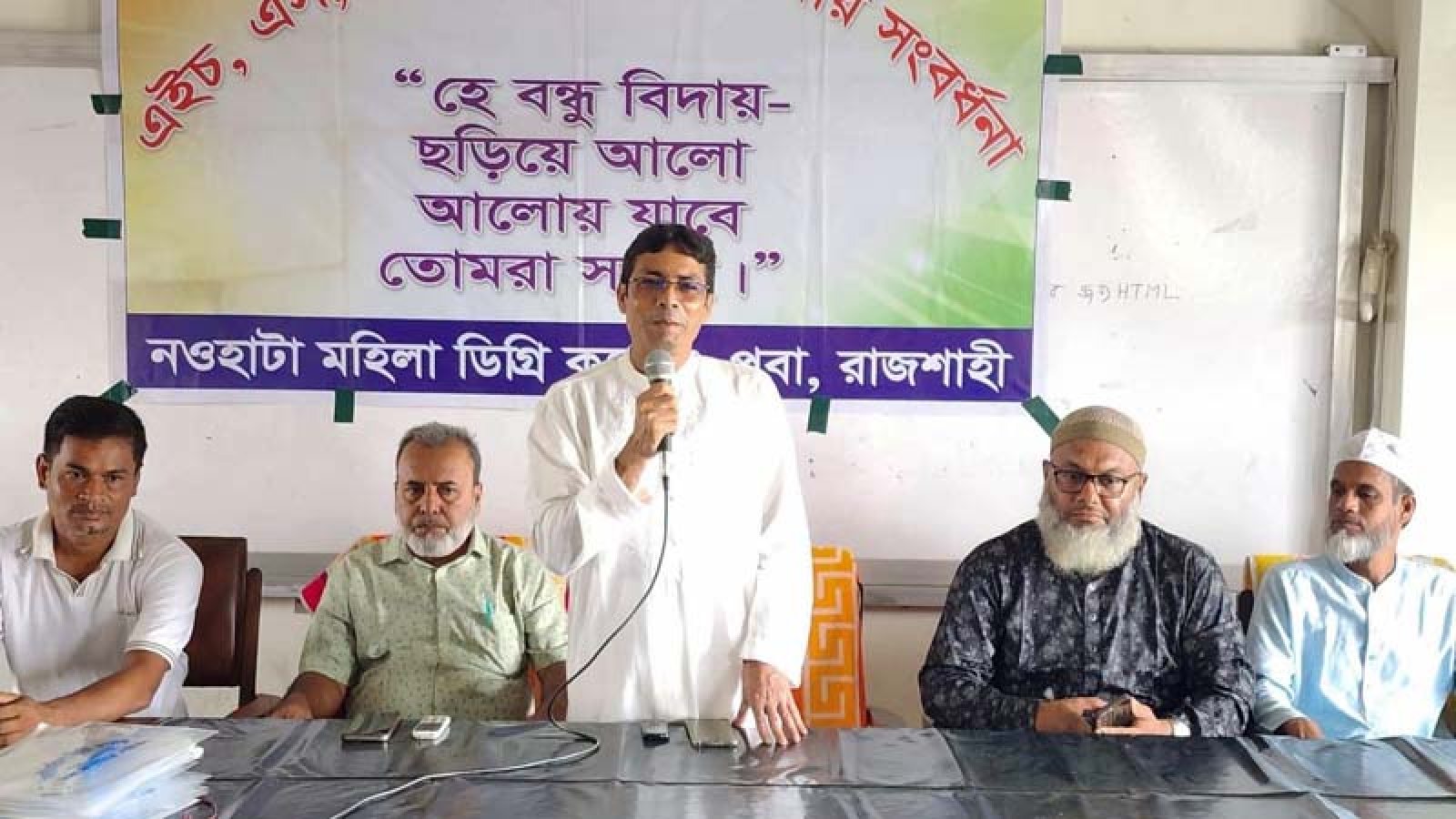 স্মৃতি আঁকড়ে অশ্রুসিক্ত বিদায় নওহাটা মহিলা ডিগ্রি কলেজে