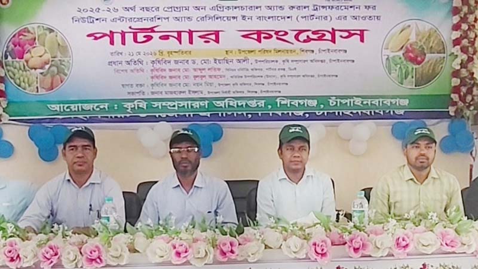 শিবগঞ্জে দিনব্যাপী পার্টনার কংগ্রেস অনুষ্ঠিত