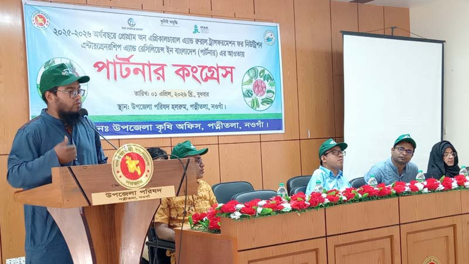 পত্নীতলায় পার্টনার কংগ্রেস অনুষ্ঠিত