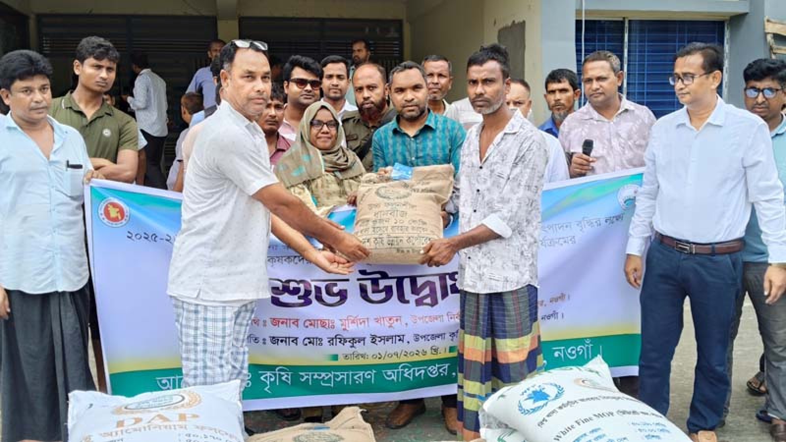 নিয়ামতপুরে প্রণোদনার সার ও বীজ বিতরণ
