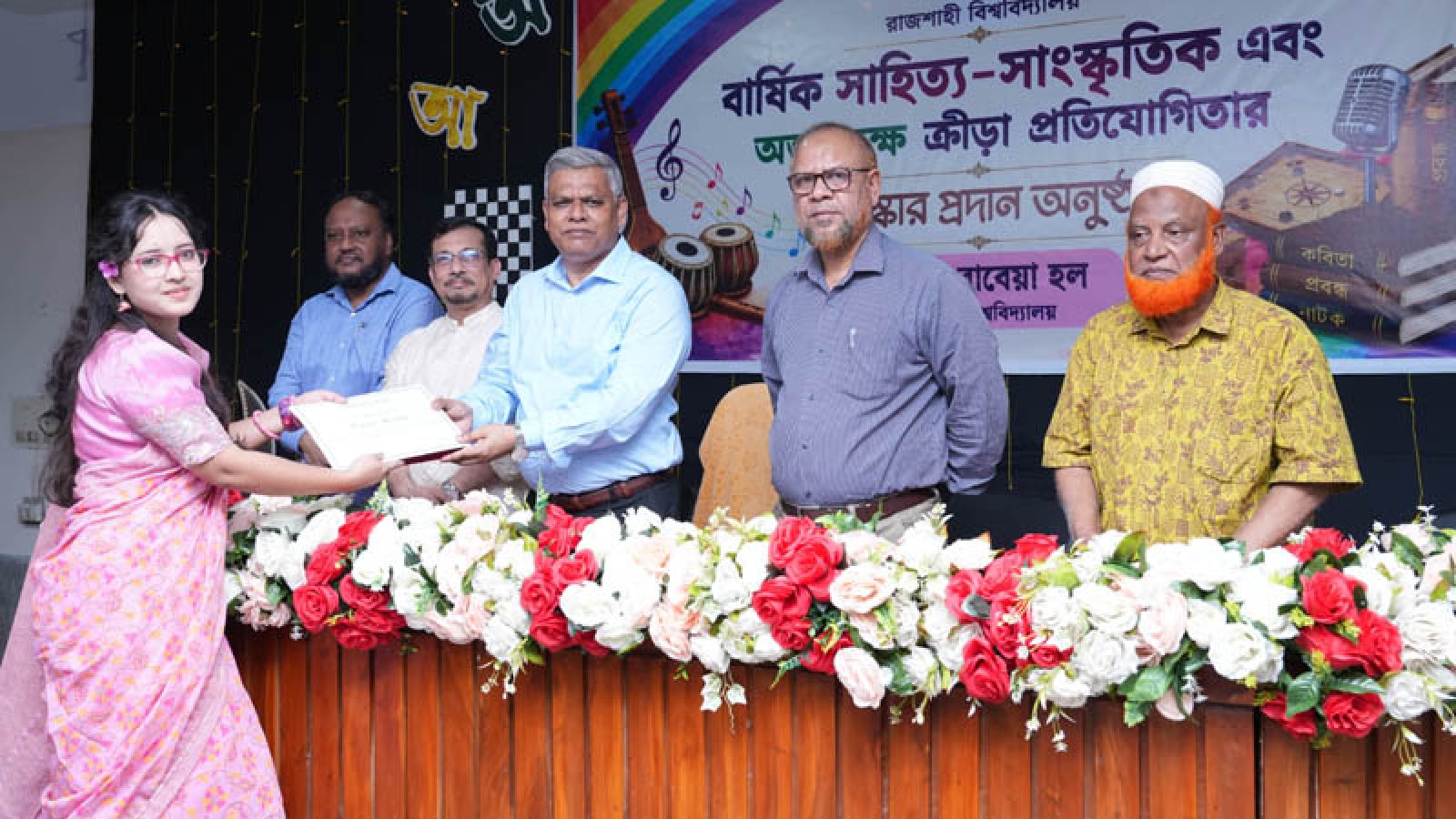 রাবি তাপসী রাবেয়া হলে পুরস্কার বিতরণ