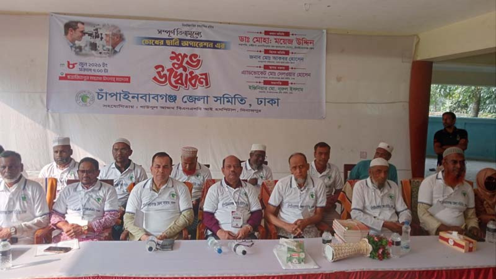চাঁপাইনবাবগঞ্জে সপ্তাহব্যাপী বিনামূল্যে চোখের লেন্সসহ ছানি অপারেশনের উদ্বোধন