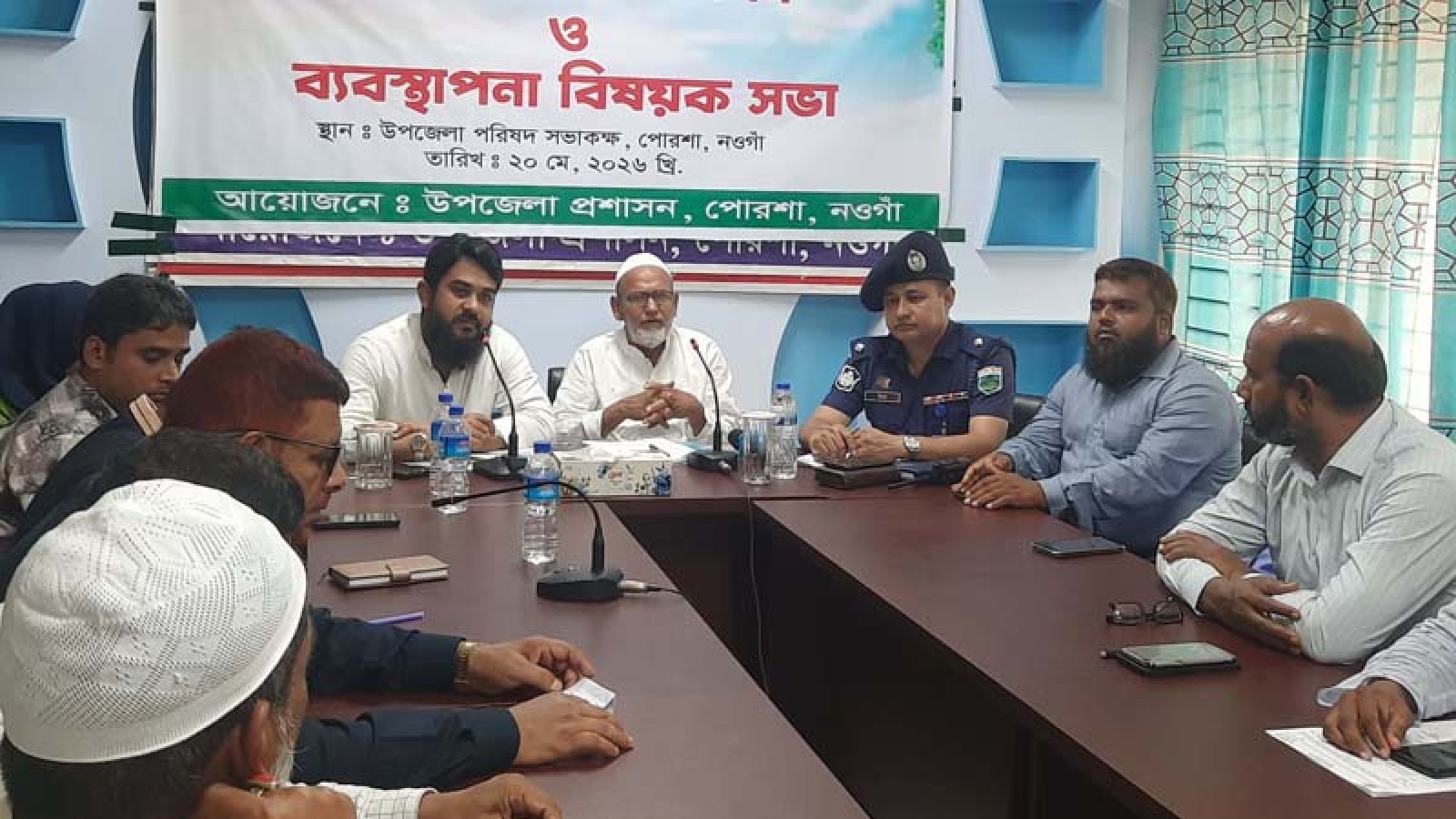 পোরশায় আম সংগ্রহ, বিপণন ও ব্যবস্থাপনা বিষয়ক সভা