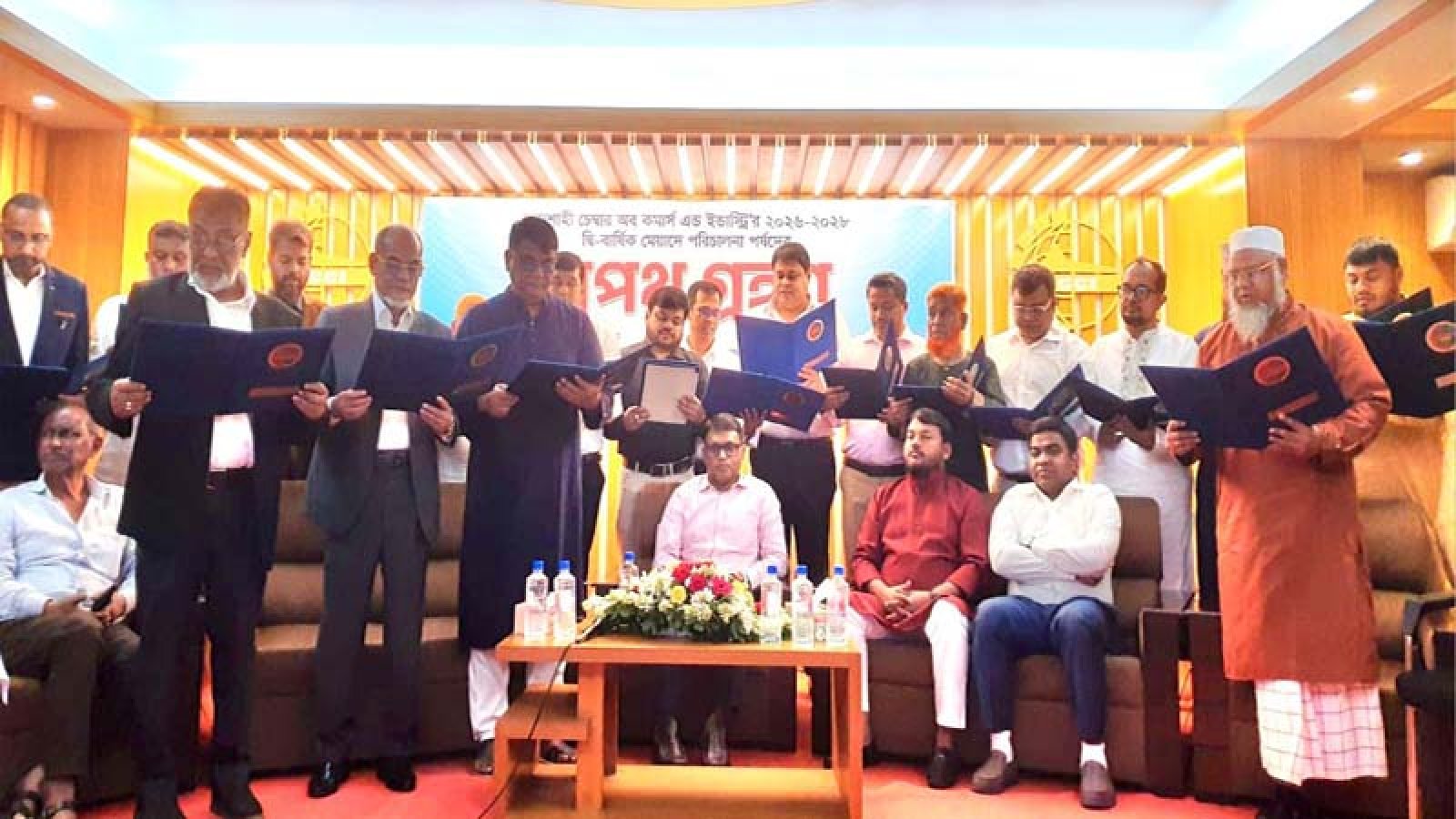 রাজশাহী চেম্বারের নবনির্বাচিত পরিচালনা পর্ষদের শপথ গ্রহণ