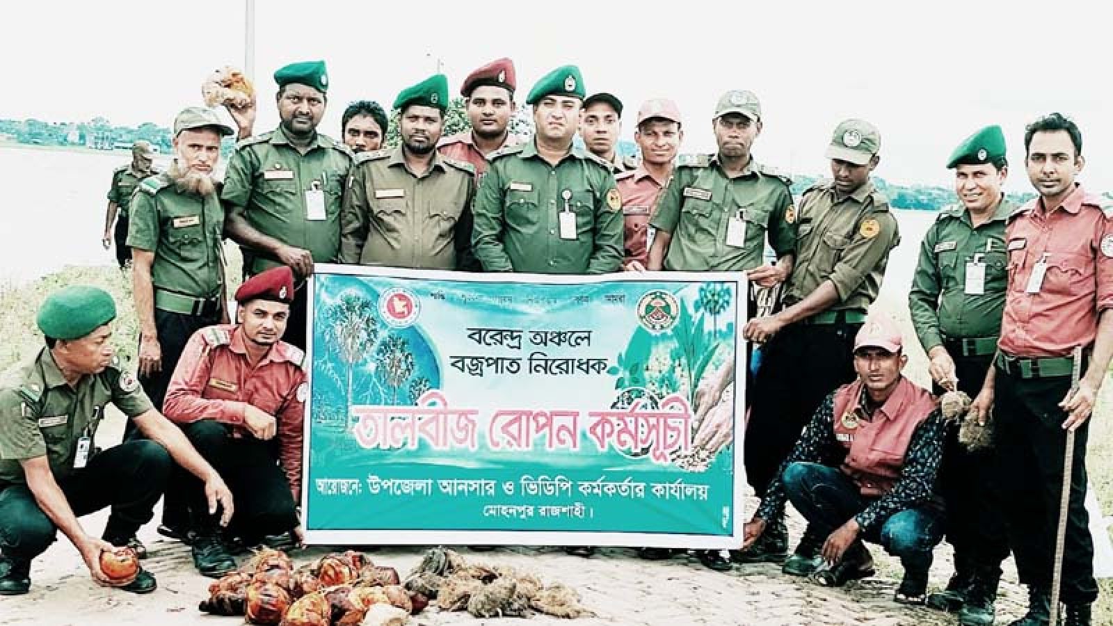 আনসার ভিডিপির বরেন্দ্র অঞ্চলে  ৫০০ তালবীজ রোপণ