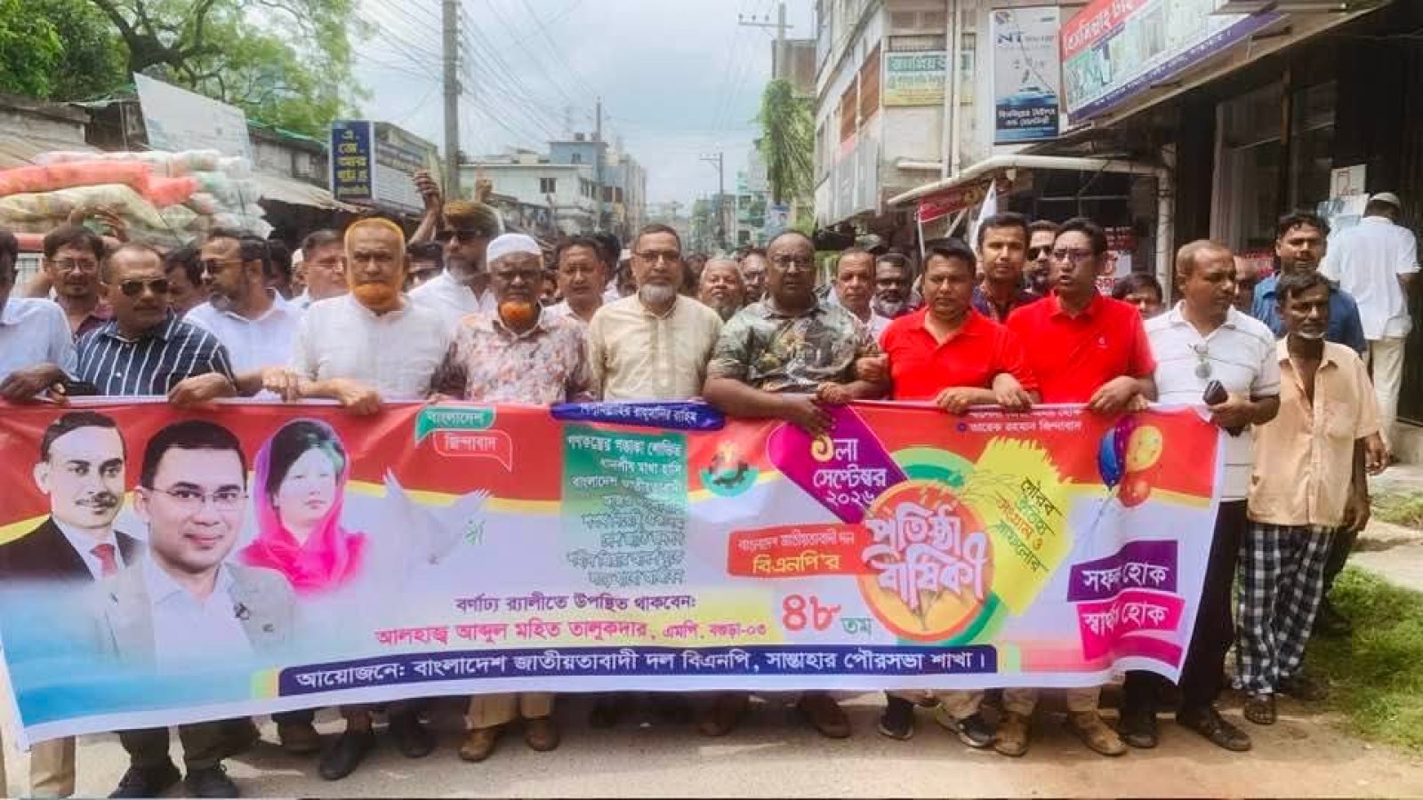 সান্তাহারে নানা আয়োজনে বিএনপির ৪৮ তম প্রতিষ্ঠাবার্ষিকী উদযাপন