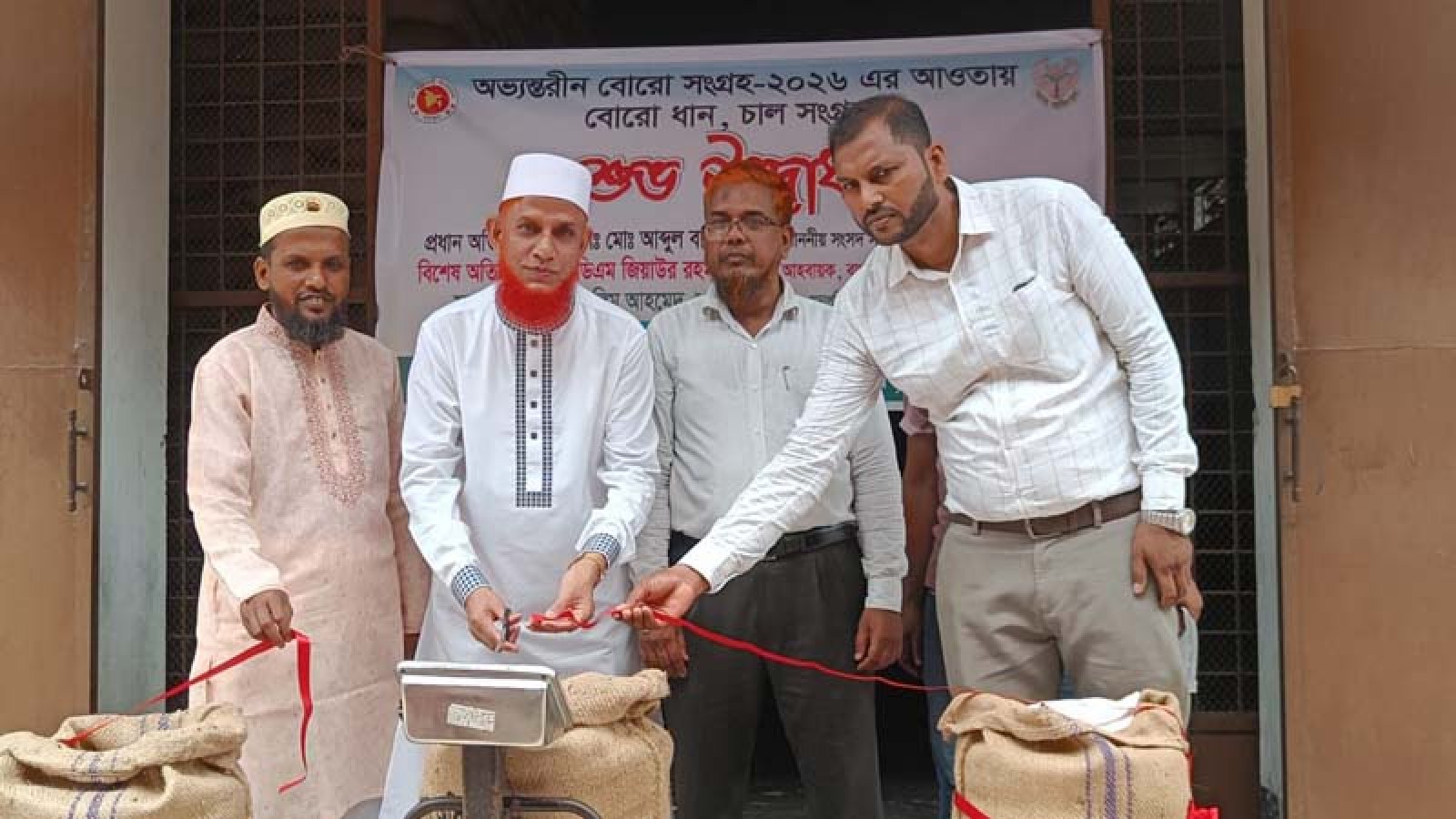 বাগমারায় বোরো ধান-চাল সংগ্রহ কার্যক্রমের উদ্বোধন