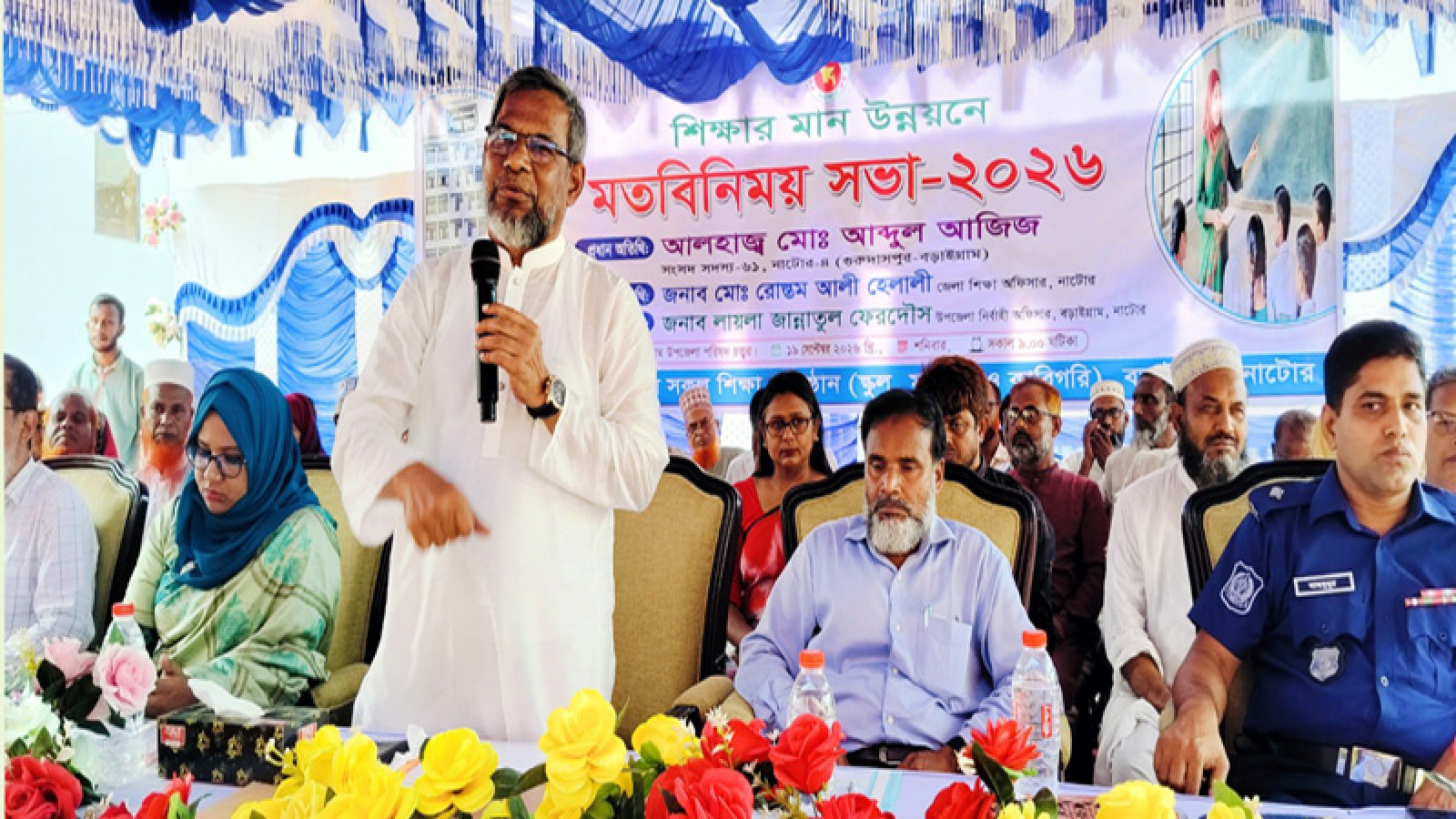 বড়াইগ্রামে মাধ্যমিক স্তরে শিক্ষার মানোন্নয়নে শিক্ষকদের মতবিনিময়