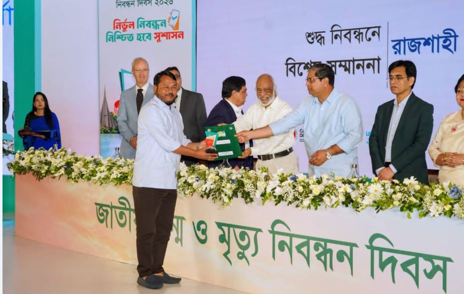’শুদ্ধ জন্ম ও মৃত্যু নিবন্ধন নিশ্চিতের’ স্বীকৃতিস্বরূপ পুরস্কার পেল রাসিক